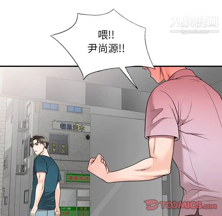 家教老師不教課第13話