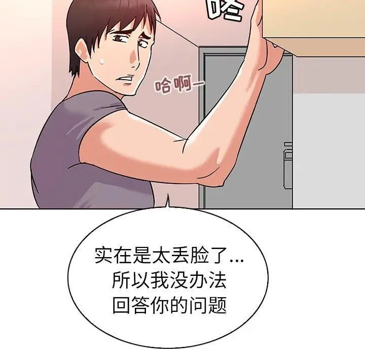 我的老婆是模特第7话