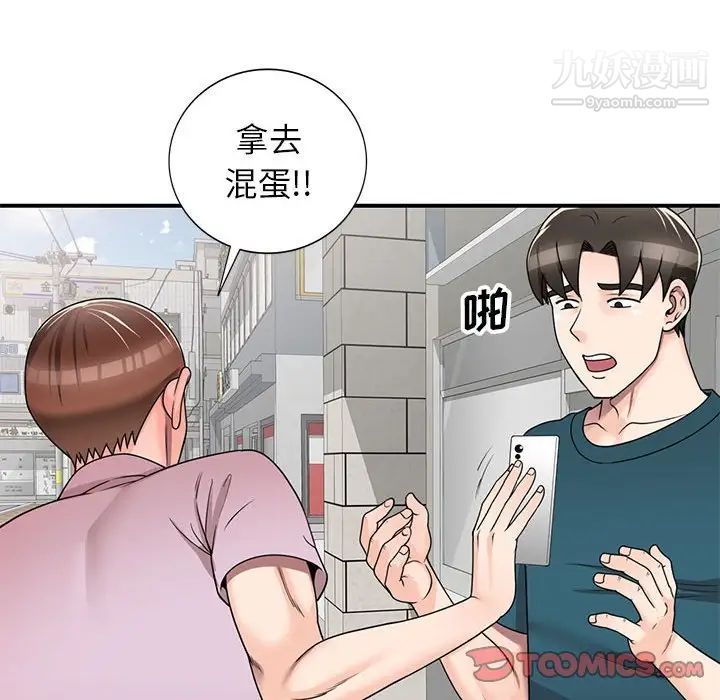 家教老师不教课第13话