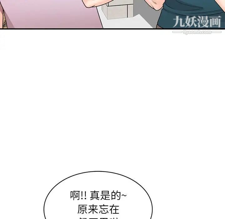 家教老师不教课第13话