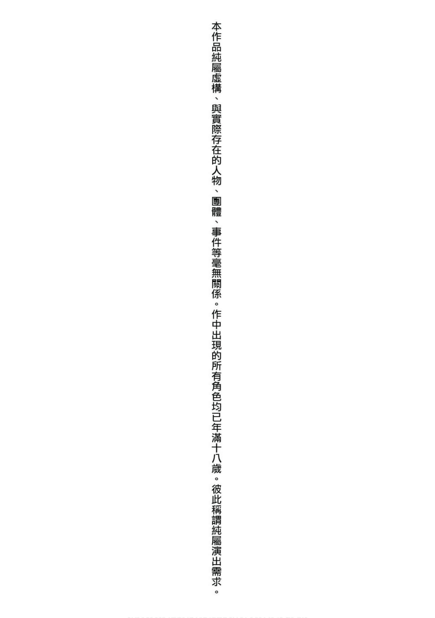 [無洗米]異世界転移した子供部屋おじさんがモテモテ主人公の取り巻き女全員をチ〇ポ奴隷にしてやりました。[未來數位中文版][無洗米]異世界転移した子供部屋おじさんがモテモテ主人公の取り巻き女全員をチ〇ポ奴隷にしてやりました。[未來數位中文版]