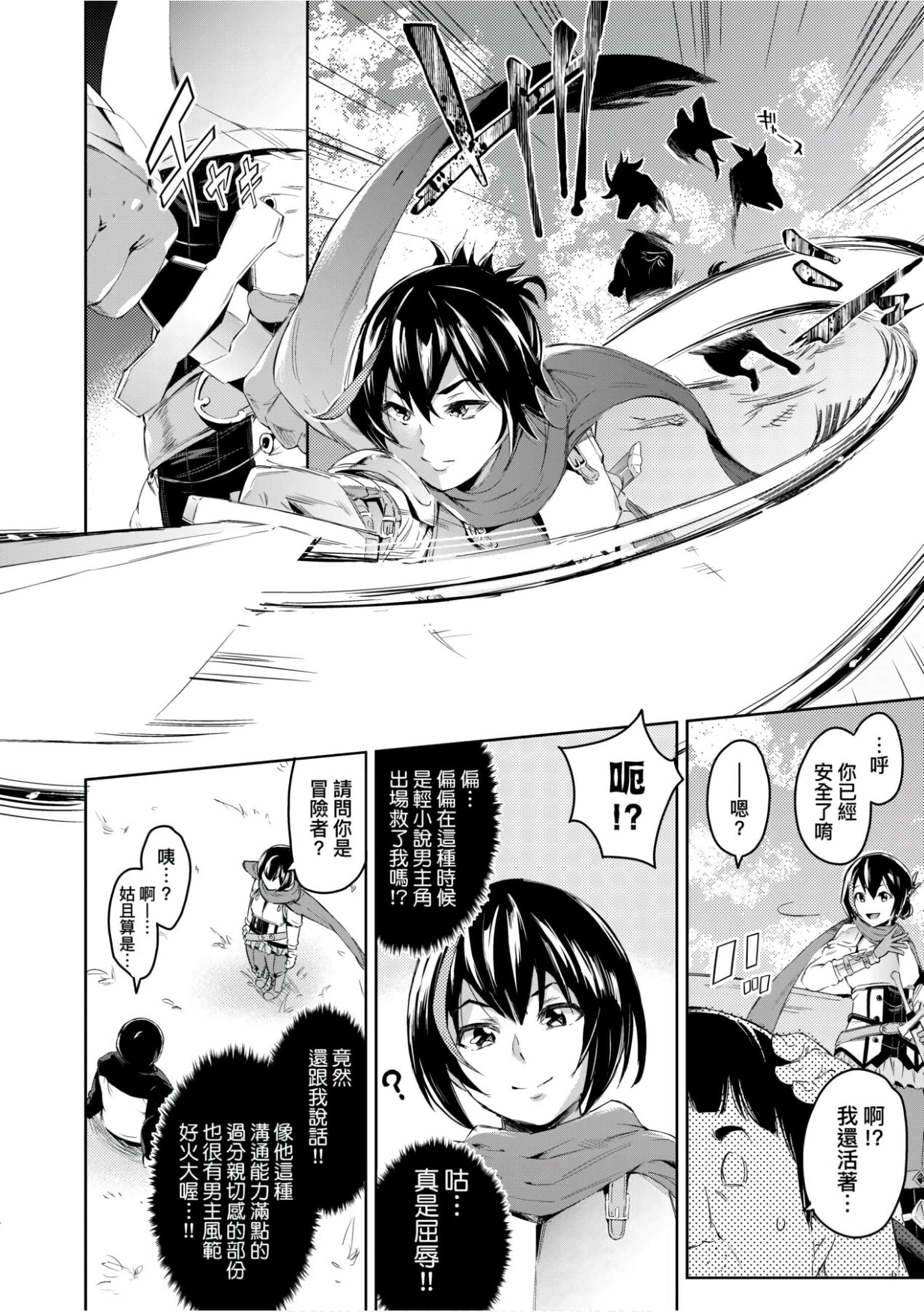 [无洗米]异世界転移した子供部屋おじさんがモテモテ主人公の取り巻き女全员をチ〇ポ奴隷にしてやりました。[未来数位中文版][无洗米]异世界転移した子供部屋おじさんがモテモテ主人公の取り巻き女全员をチ〇ポ奴隷にしてやりました。[未来数位中文版]