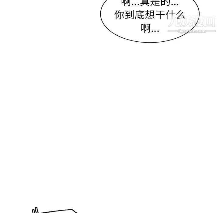 家教老师不教课第13话