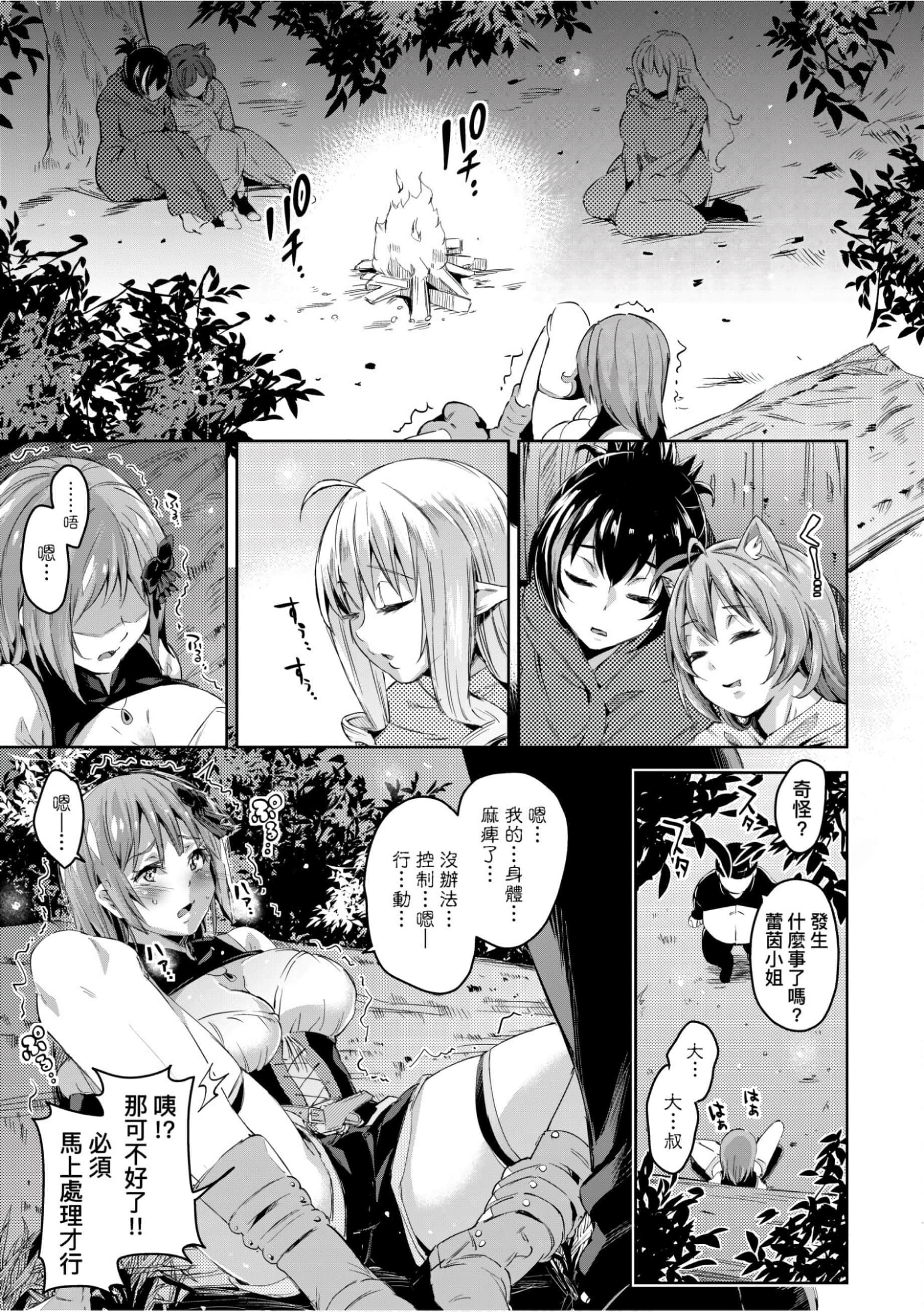[无洗米]异世界転移した子供部屋おじさんがモテモテ主人公の取り巻き女全员をチ〇ポ奴隷にしてやりました。[未来数位中文版][无洗米]异世界転移した子供部屋おじさんがモテモテ主人公の取り巻き女全员をチ〇ポ奴隷にしてやりました。[未来数位中文版]