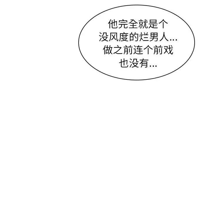 我的老婆是模特第8话