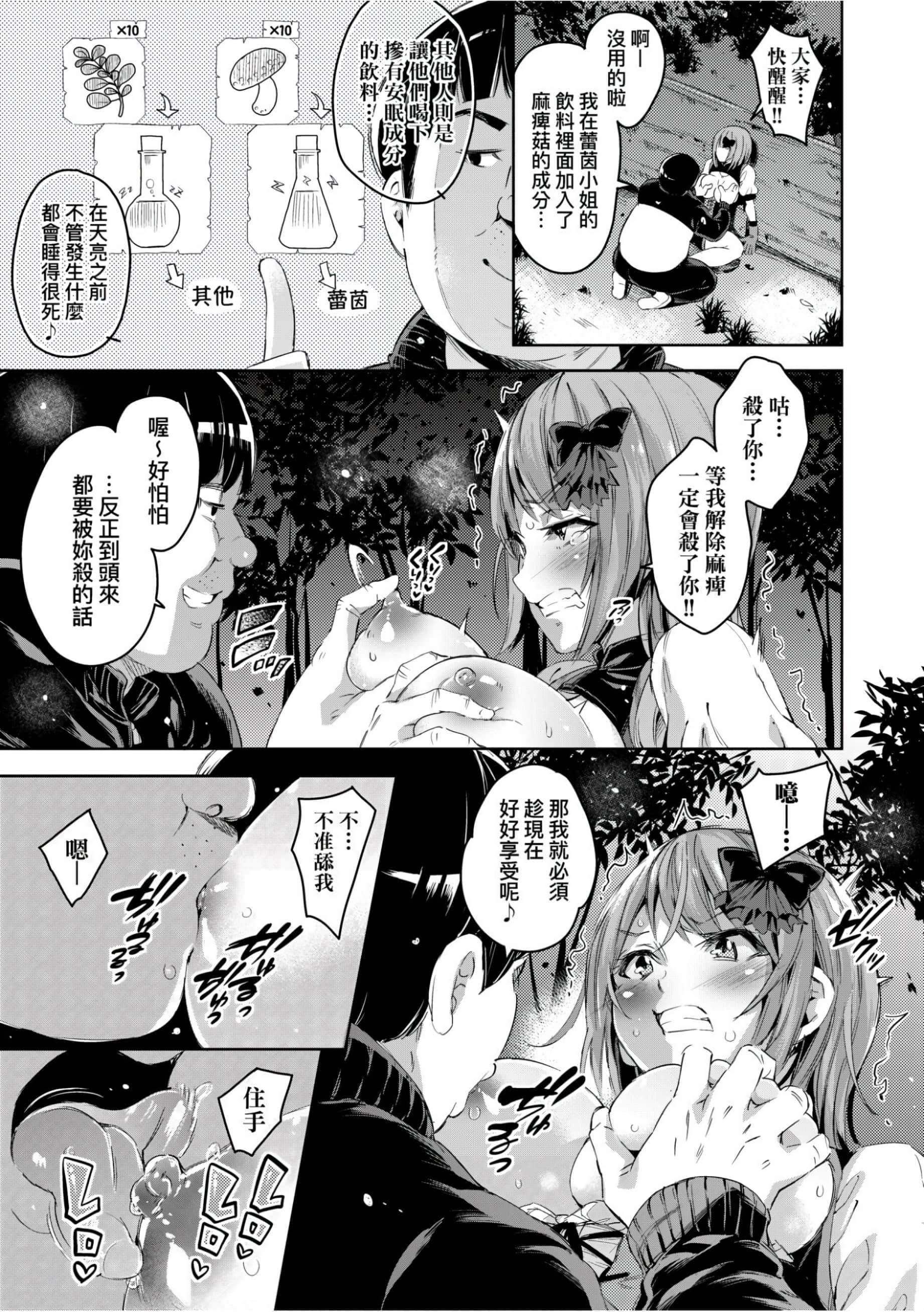 [无洗米]异世界転移した子供部屋おじさんがモテモテ主人公の取り巻き女全员をチ〇ポ奴隷にしてやりました。[未来数位中文版][无洗米]异世界転移した子供部屋おじさんがモテモテ主人公の取り巻き女全员をチ〇ポ奴隷にしてやりました。[未来数位中文版]