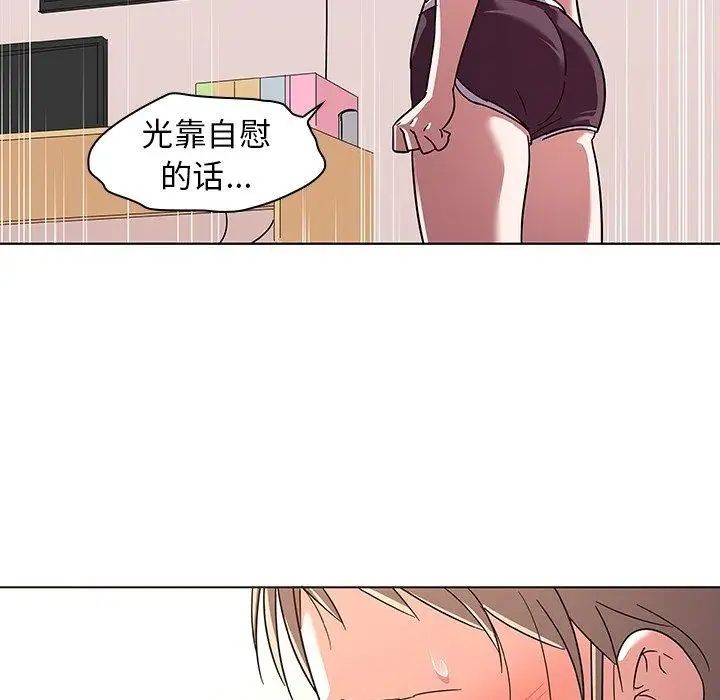 我的老婆是模特第8话