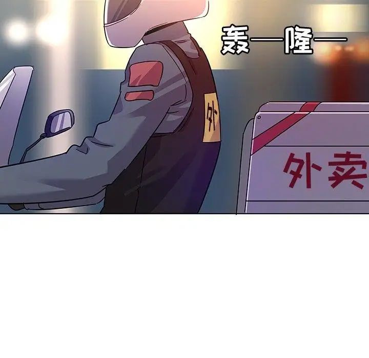 我的老婆是模特第8话