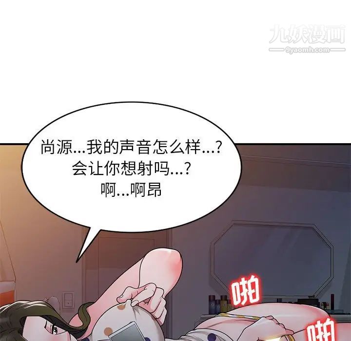 家教老师不教课第13话