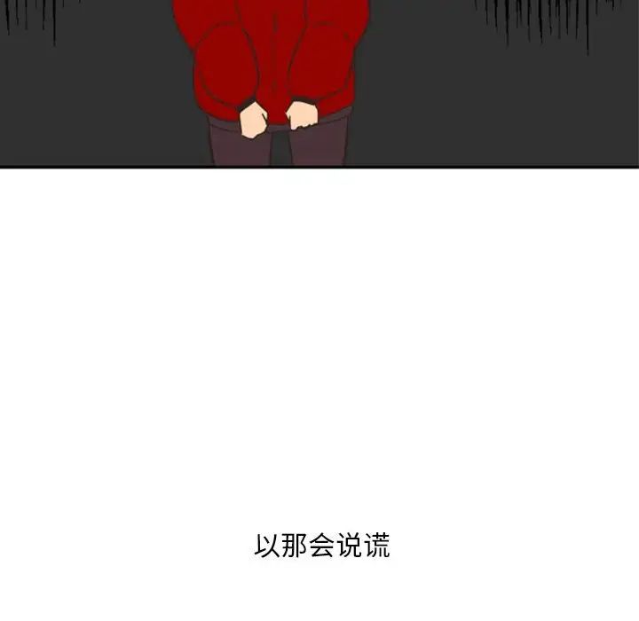 自帶香氣的男人第21话