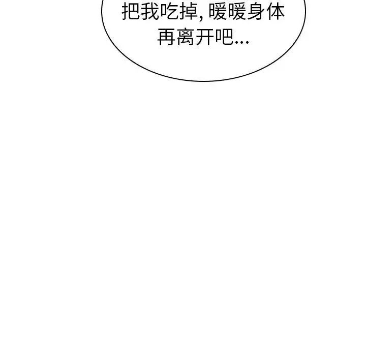 我的老婆是模特第8话