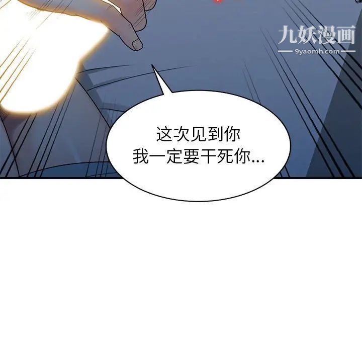 家教老師不教課第13話