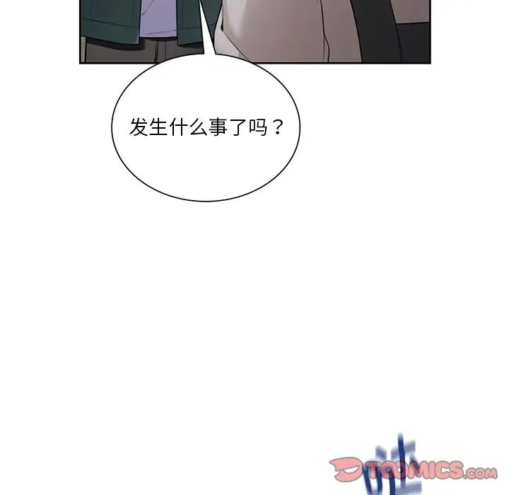 不当朋友当恋人第24话