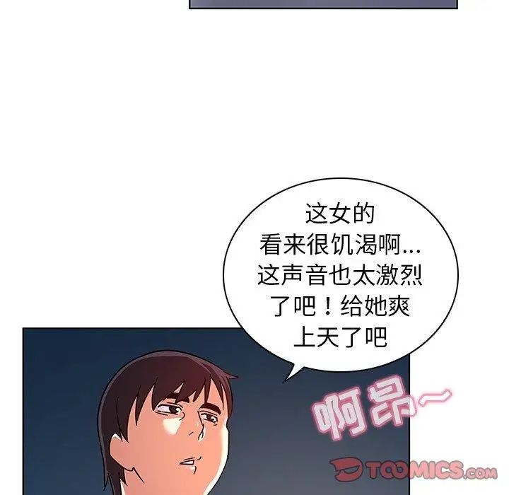 我的老婆是模特第8话