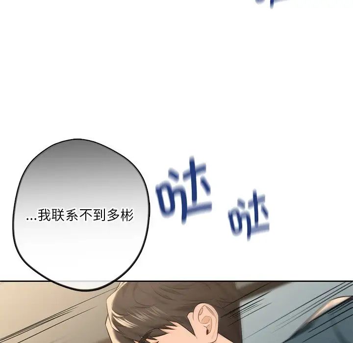 不当朋友当恋人第24话