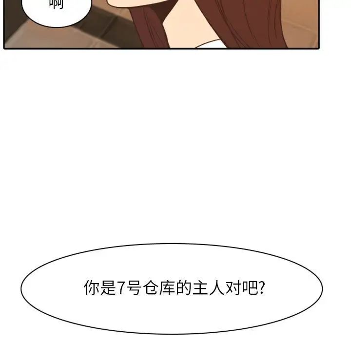自帶香氣的男人第21话