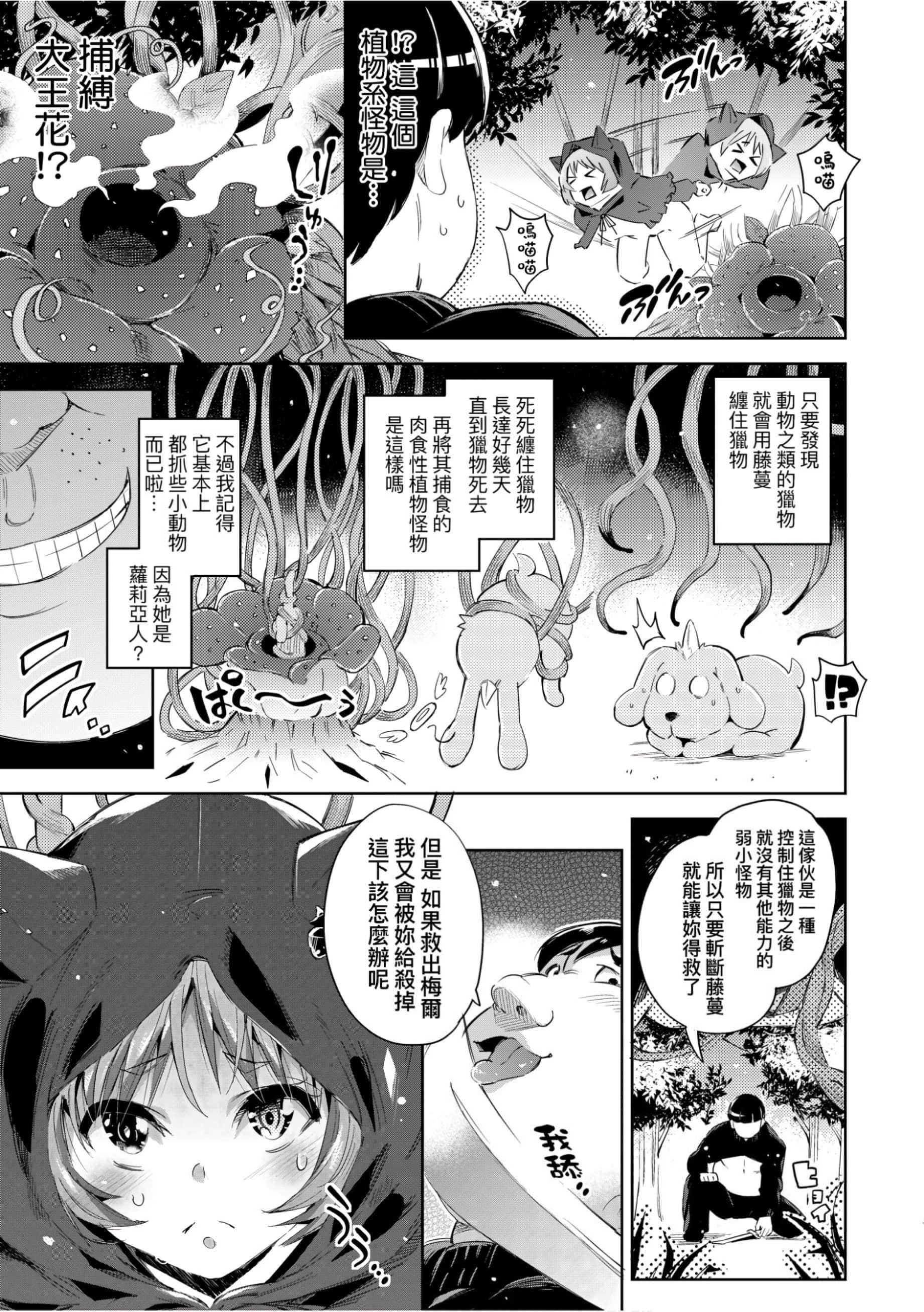[無洗米]異世界転移した子供部屋おじさんがモテモテ主人公の取り巻き女全員をチ〇ポ奴隷にしてやりました。[未來數位中文版][無洗米]異世界転移した子供部屋おじさんがモテモテ主人公の取り巻き女全員をチ〇ポ奴隷にしてやりました。[未來數位中文版]