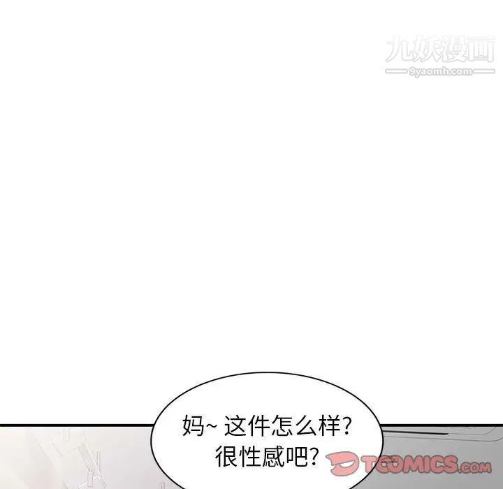 家教老师不教课第13话