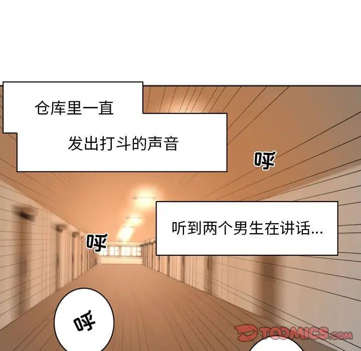 自带香气的男人第21话