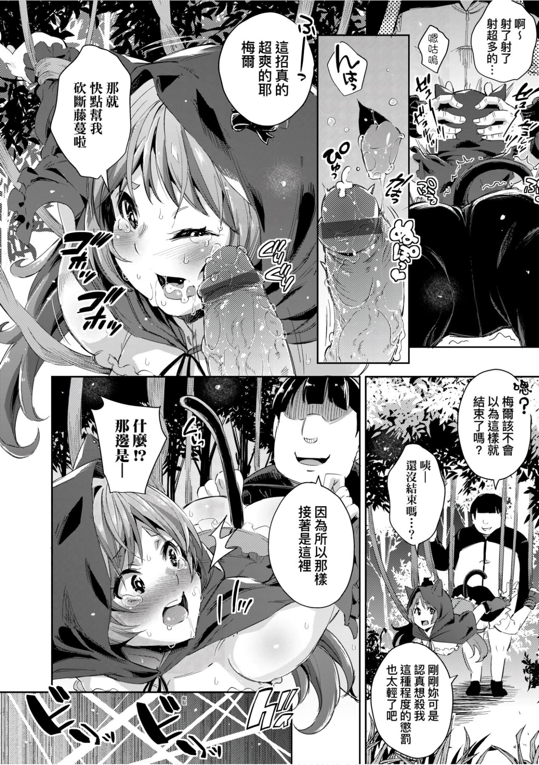 [无洗米]异世界転移した子供部屋おじさんがモテモテ主人公の取り巻き女全员をチ〇ポ奴隷にしてやりました。[未来数位中文版][无洗米]异世界転移した子供部屋おじさんがモテモテ主人公の取り巻き女全员をチ〇ポ奴隷にしてやりました。[未来数位中文版]