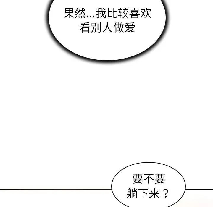 我的老婆是模特第8话