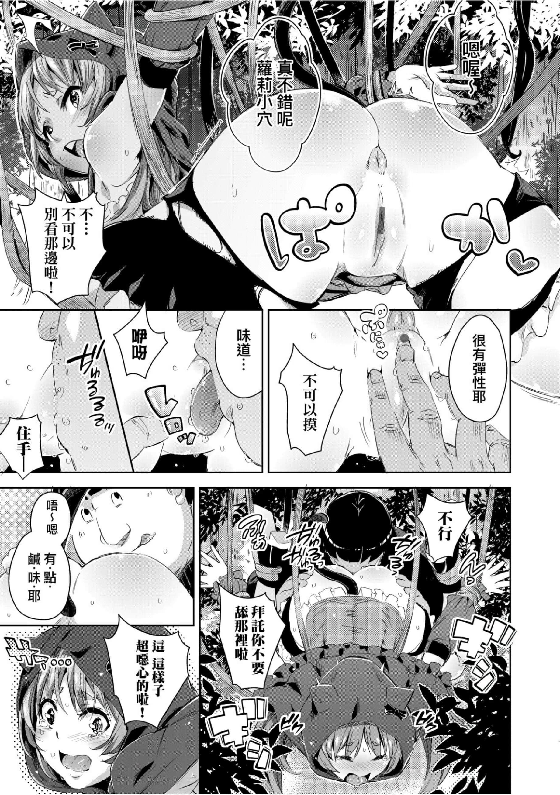 [无洗米]异世界転移した子供部屋おじさんがモテモテ主人公の取り巻き女全员をチ〇ポ奴隷にしてやりました。[未来数位中文版][无洗米]异世界転移した子供部屋おじさんがモテモテ主人公の取り巻き女全员をチ〇ポ奴隷にしてやりました。[未来数位中文版]