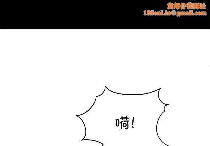 不当朋友当恋人第25話