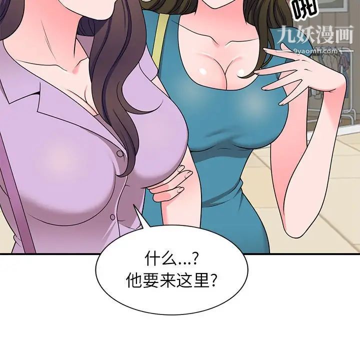 家教老師不教課第13話