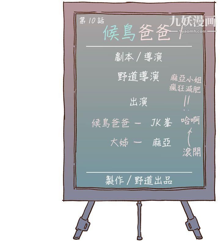 野道剧场第10话