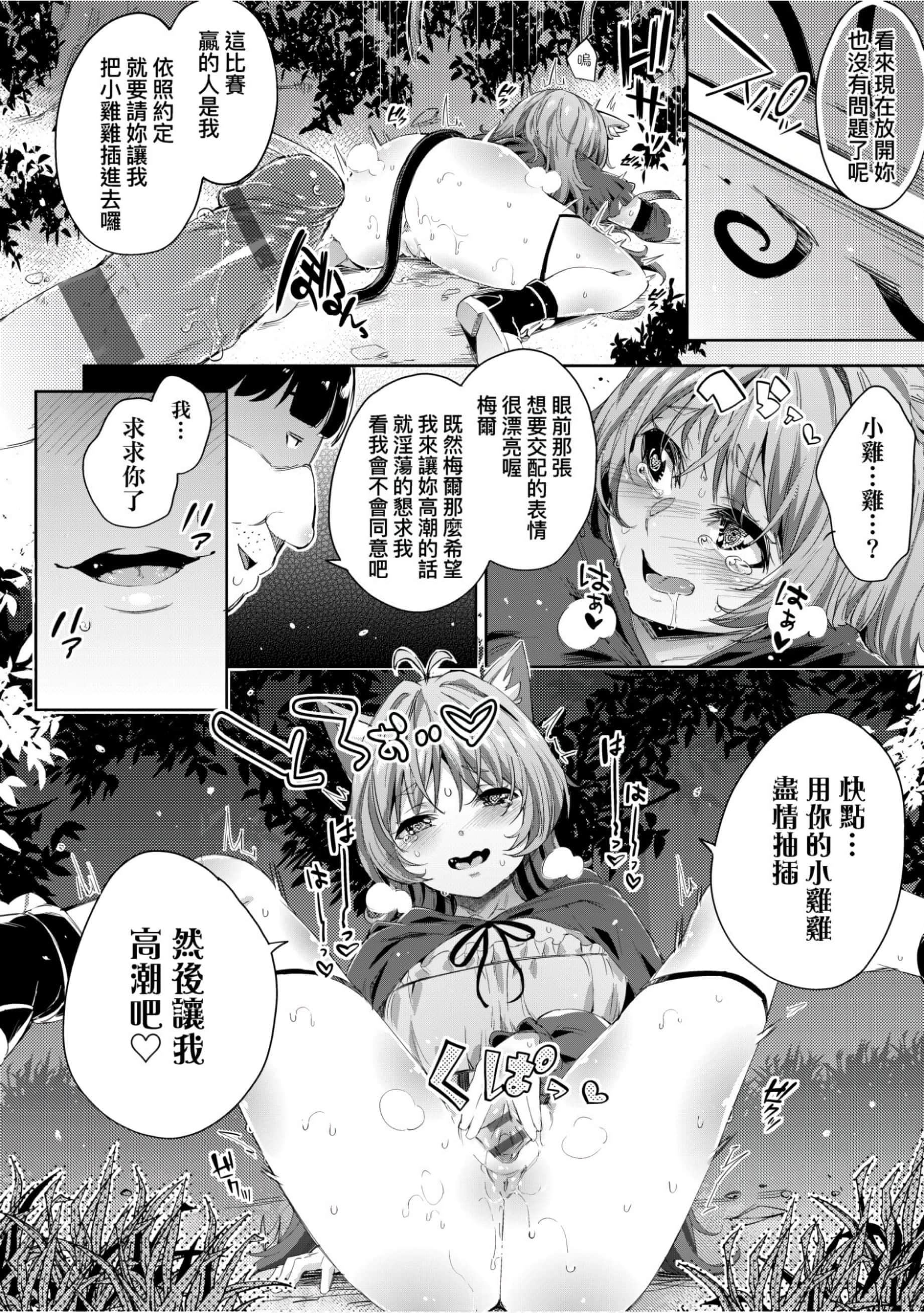 [無洗米]異世界転移した子供部屋おじさんがモテモテ主人公の取り巻き女全員をチ〇ポ奴隷にしてやりました。[未來數位中文版][無洗米]異世界転移した子供部屋おじさんがモテモテ主人公の取り巻き女全員をチ〇ポ奴隷にしてやりました。[未來數位中文版]