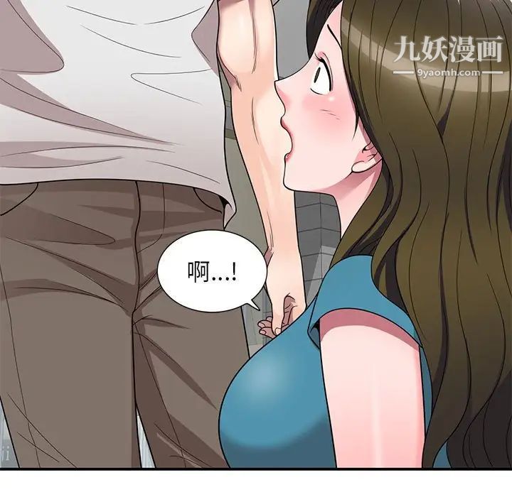家教老師不教課第13話