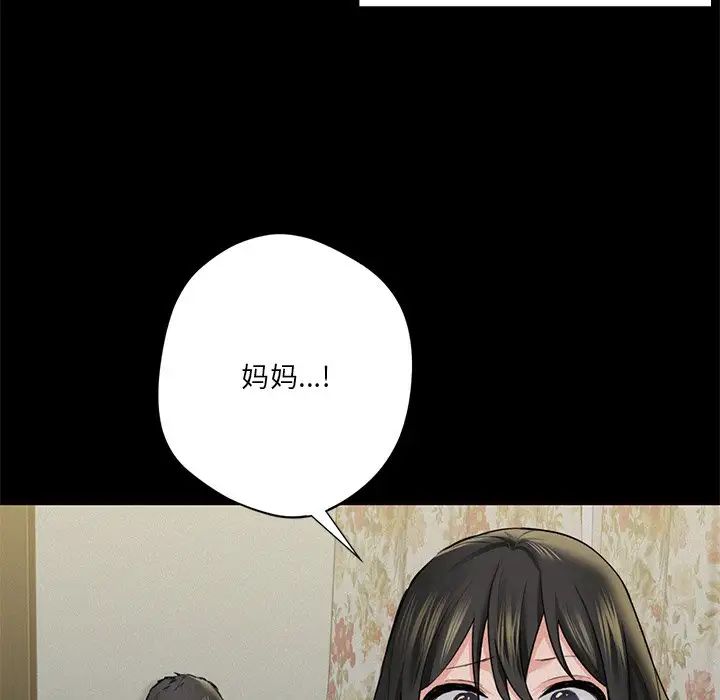 不当朋友当恋人第25話