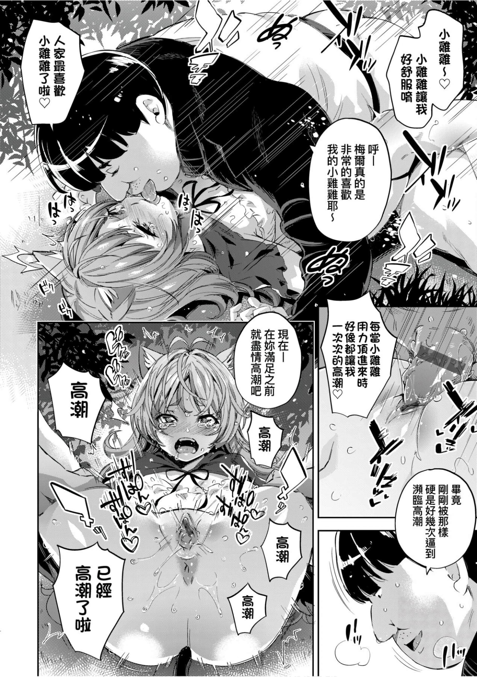 [无洗米]异世界転移した子供部屋おじさんがモテモテ主人公の取り巻き女全员をチ〇ポ奴隷にしてやりました。[未来数位中文版][无洗米]异世界転移した子供部屋おじさんがモテモテ主人公の取り巻き女全员をチ〇ポ奴隷にしてやりました。[未来数位中文版]