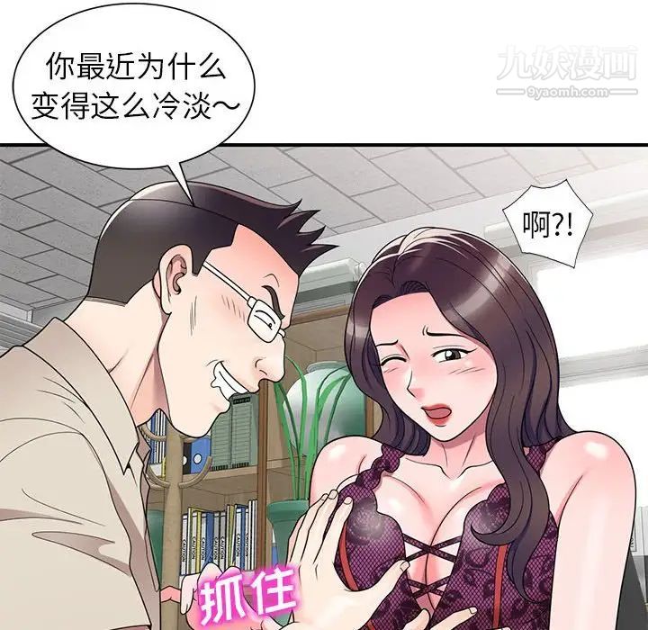 家教老師不教課第13話