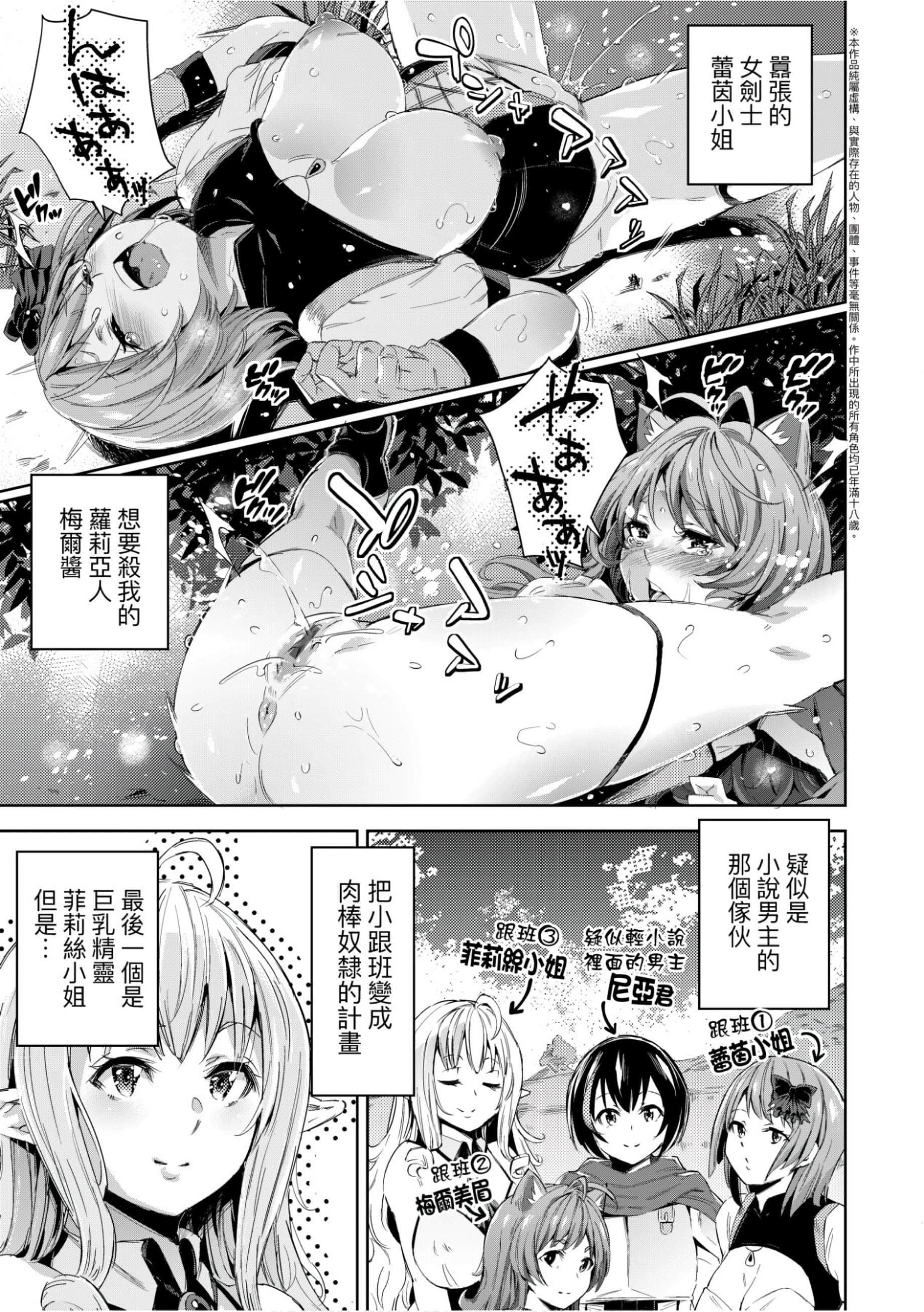[无洗米]异世界転移した子供部屋おじさんがモテモテ主人公の取り巻き女全员をチ〇ポ奴隷にしてやりました。[未来数位中文版][无洗米]异世界転移した子供部屋おじさんがモテモテ主人公の取り巻き女全员をチ〇ポ奴隷にしてやりました。[未来数位中文版]