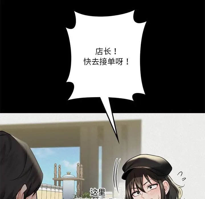 不当朋友当恋人第25话