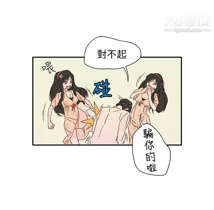 野道剧场第11话