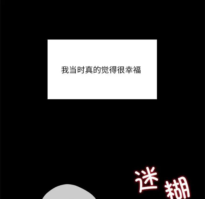 不当朋友当恋人第25话