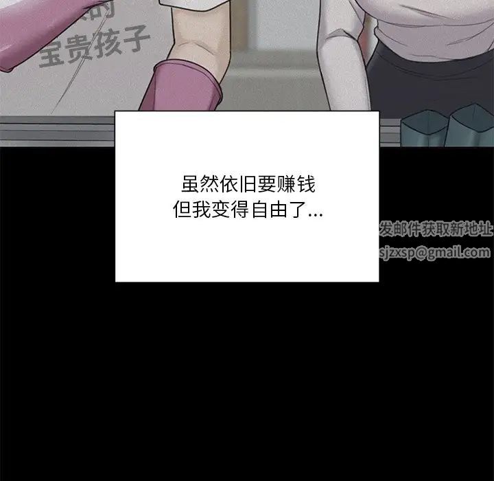 不当朋友当恋人第25话