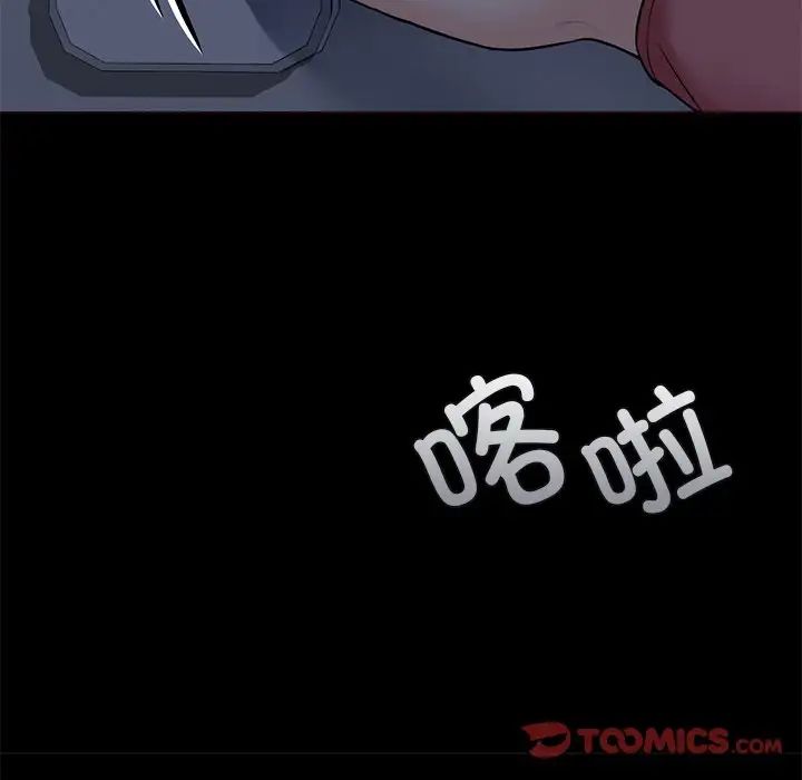 不当朋友当恋人第25话