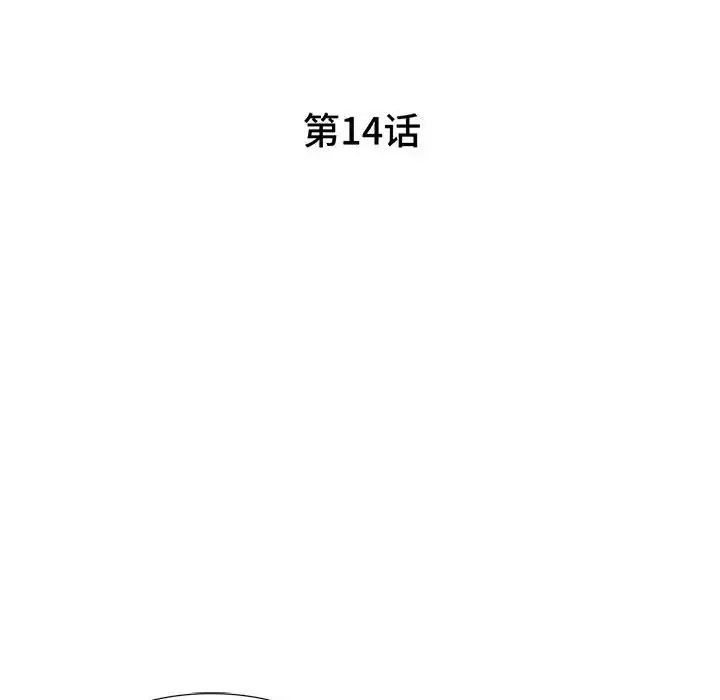 家教老师不教课第14话