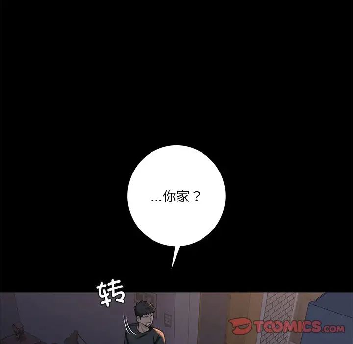 不当朋友当恋人第25话