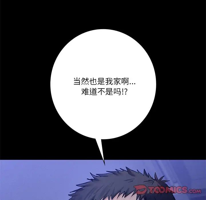 不当朋友当恋人第25话