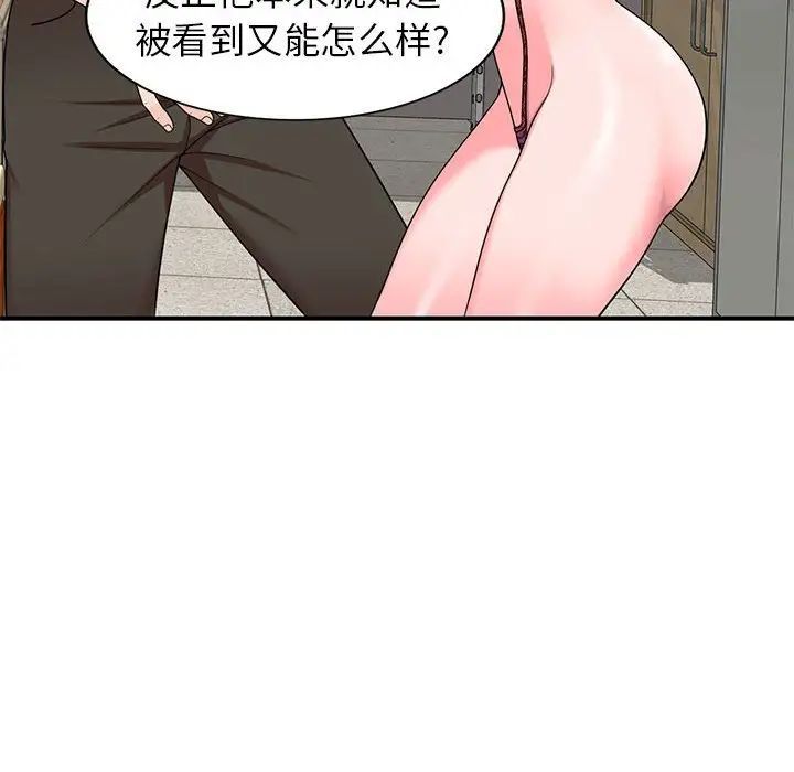 家教老師不教課第14話