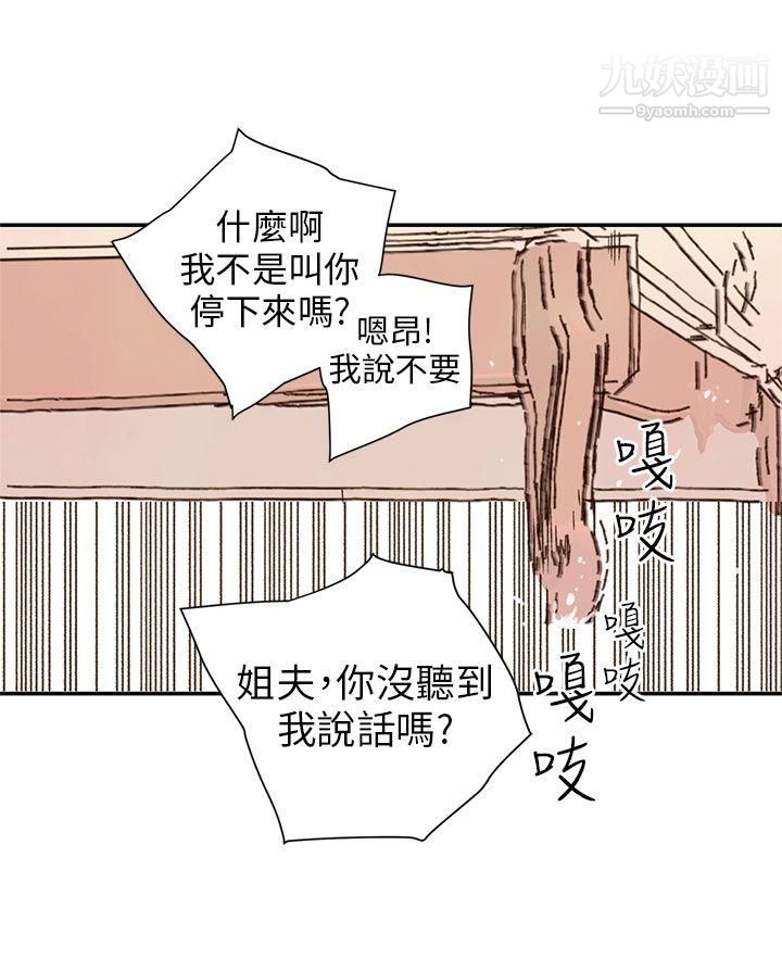 野道剧场第11话