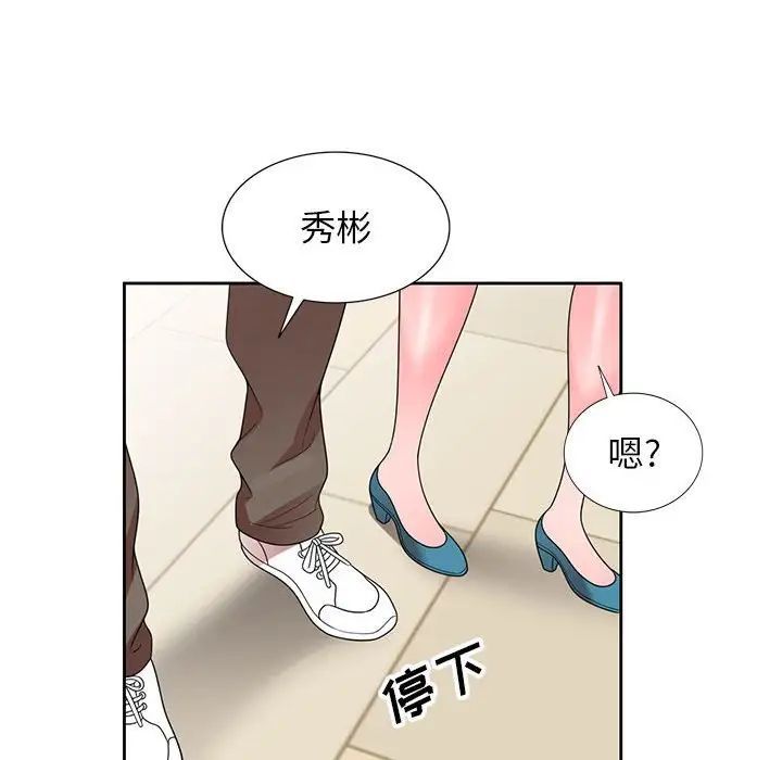 家教老師不教課第14話