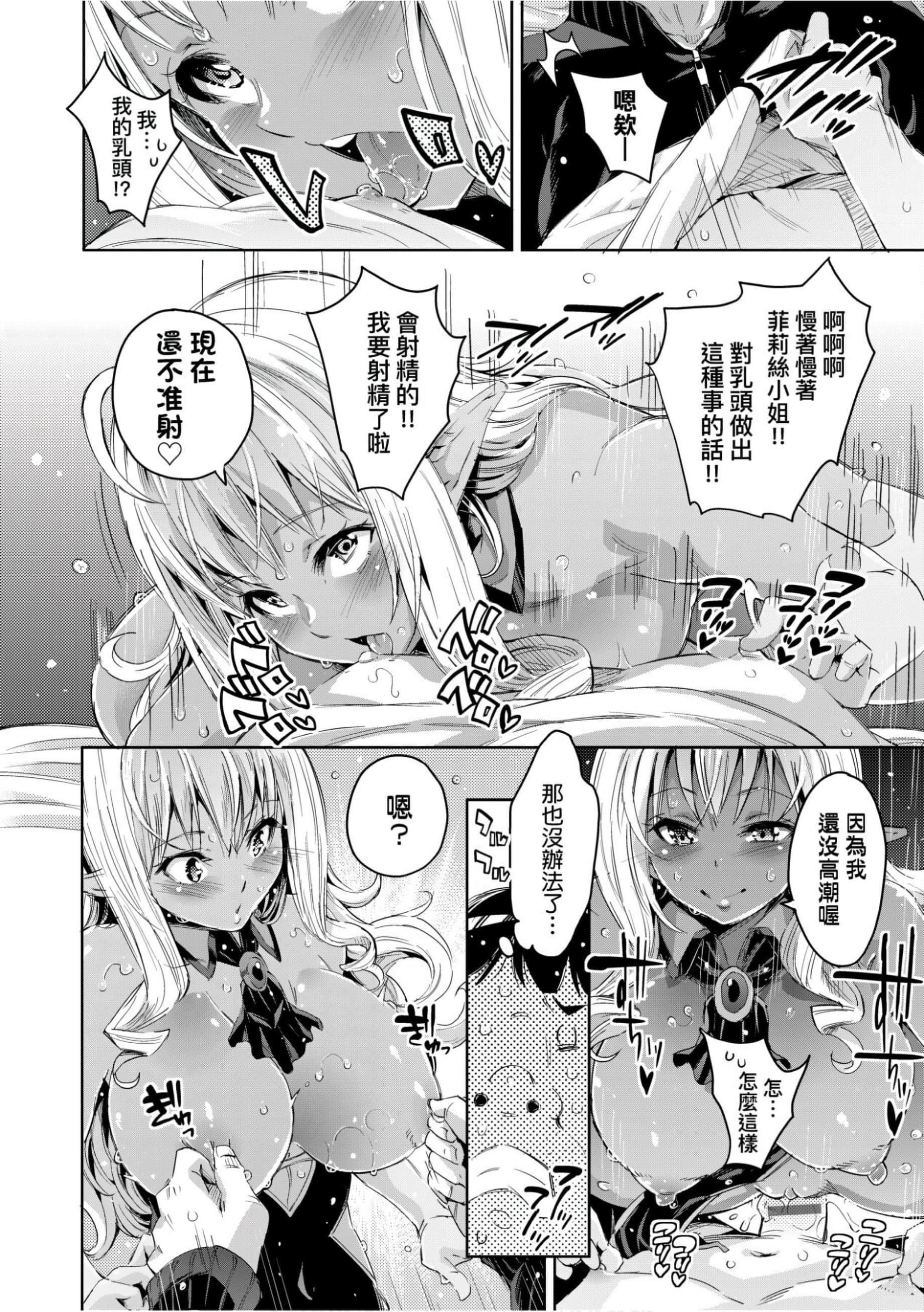 [無洗米]異世界転移した子供部屋おじさんがモテモテ主人公の取り巻き女全員をチ〇ポ奴隷にしてやりました。[未來數位中文版][無洗米]異世界転移した子供部屋おじさんがモテモテ主人公の取り巻き女全員をチ〇ポ奴隷にしてやりました。[未來數位中文版]