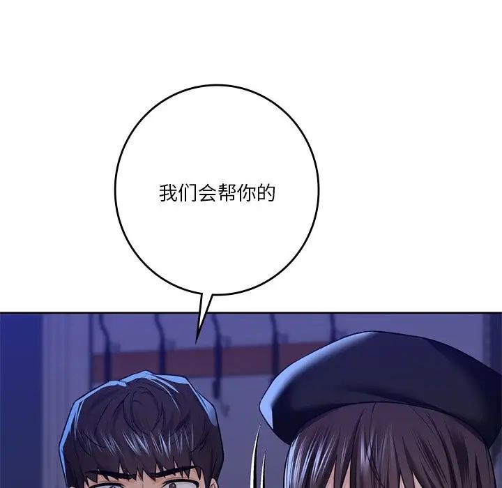 不当朋友当恋人第25話