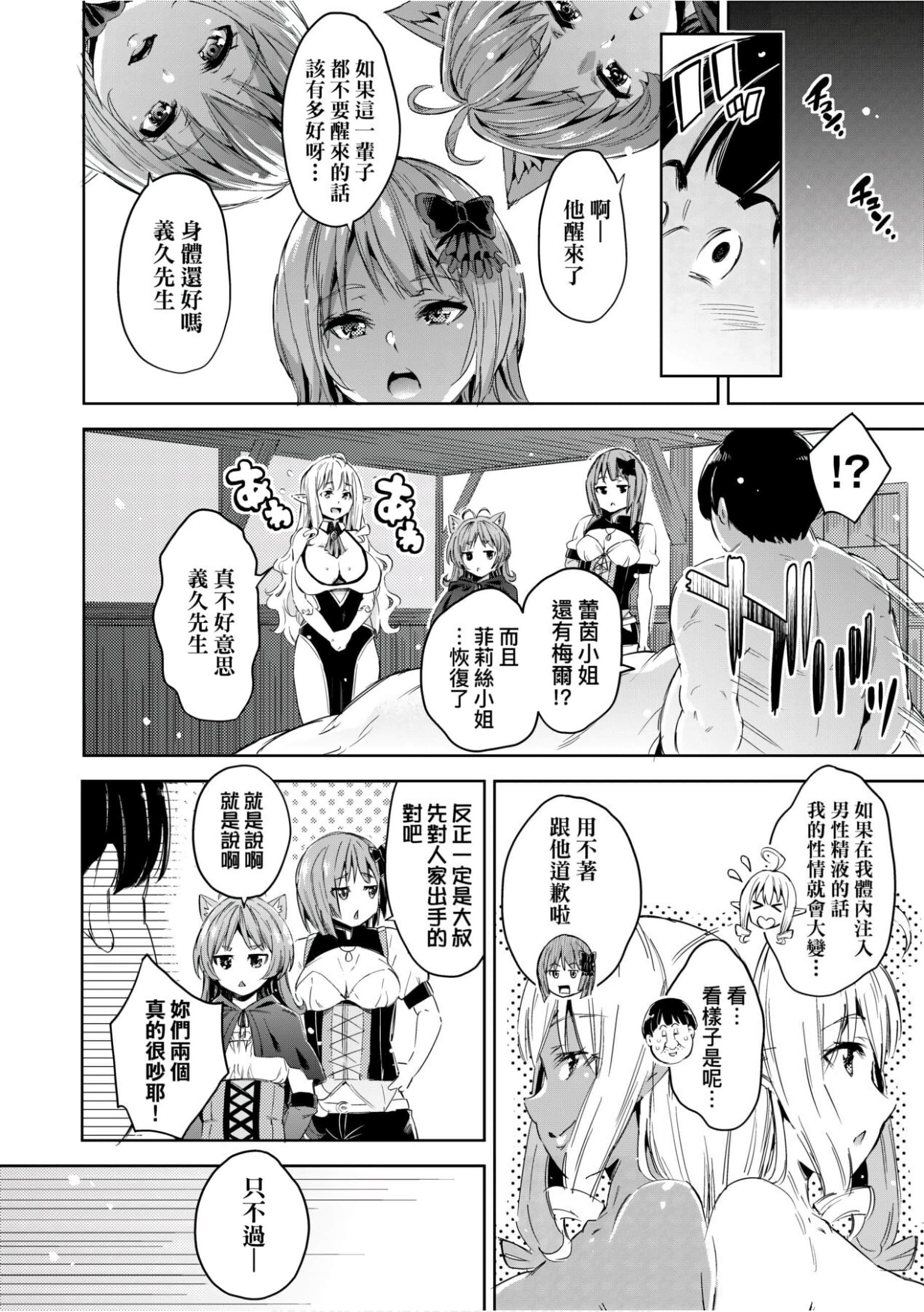 [无洗米]异世界転移した子供部屋おじさんがモテモテ主人公の取り巻き女全员をチ〇ポ奴隷にしてやりました。[未来数位中文版][无洗米]异世界転移した子供部屋おじさんがモテモテ主人公の取り巻き女全员をチ〇ポ奴隷にしてやりました。[未来数位中文版]