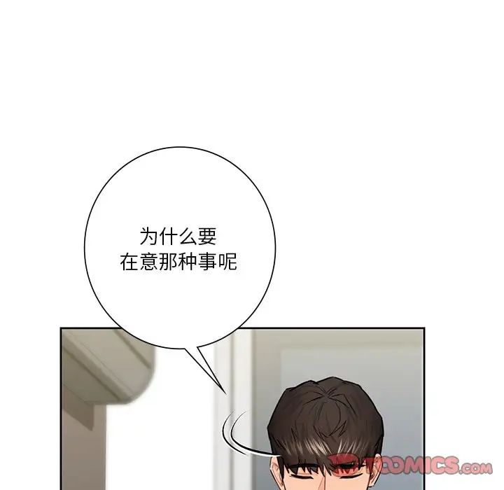 不当朋友当恋人第25话